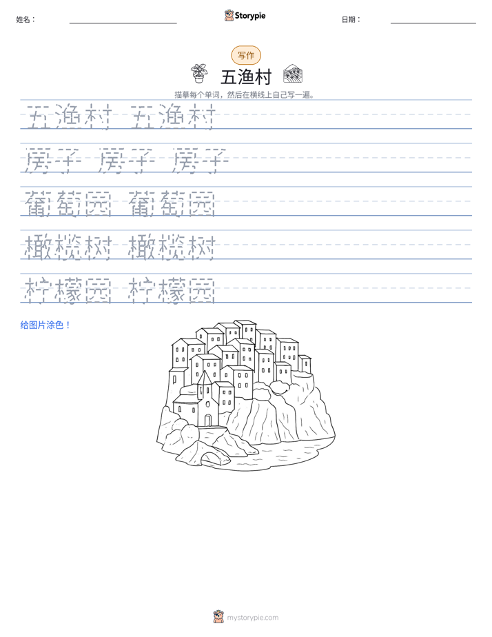 写作练习