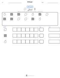 سسلی پرنٹ کرنے کے قابل ورکشیٹ کا پیش نظارہ