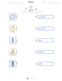 سسلی پرنٹ کرنے کے قابل ورکشیٹ کا پیش نظارہ