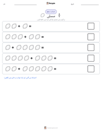 سسلی پرنٹ کرنے کے قابل ورکشیٹ کا پیش نظارہ