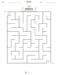 西西里岛 可打印工作表预览