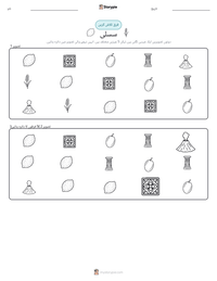 سسلی پرنٹ کرنے کے قابل ورکشیٹ کا پیش نظارہ
