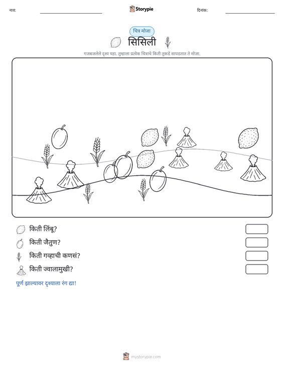 गणना दृश्य