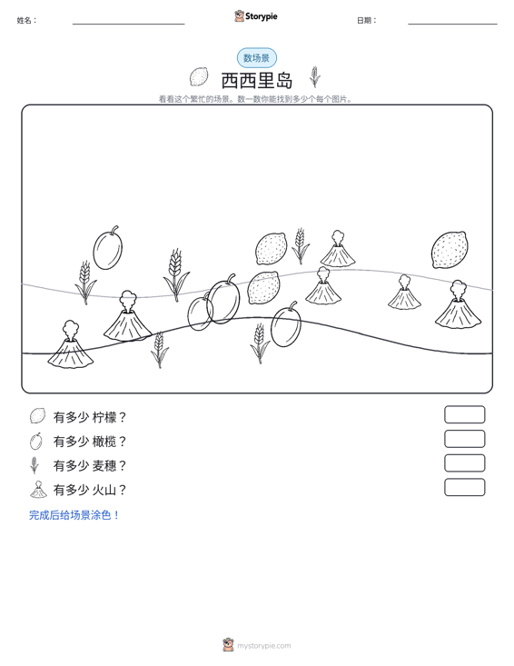 计数场景