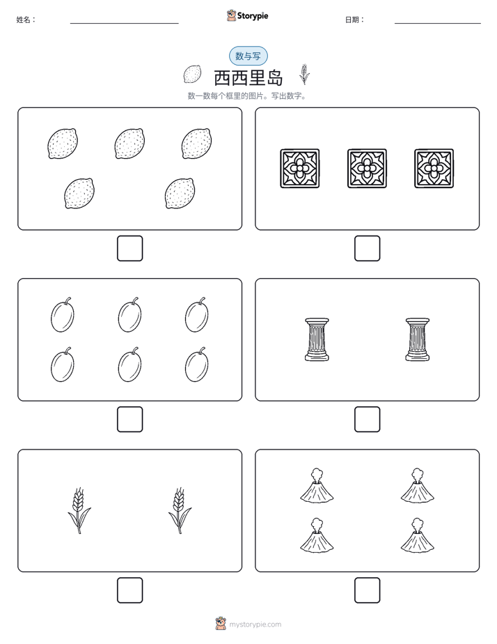 计数与书写