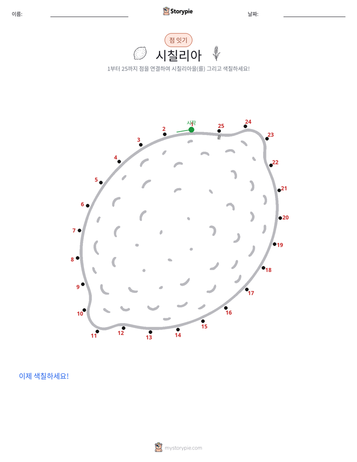 점 연결하기
