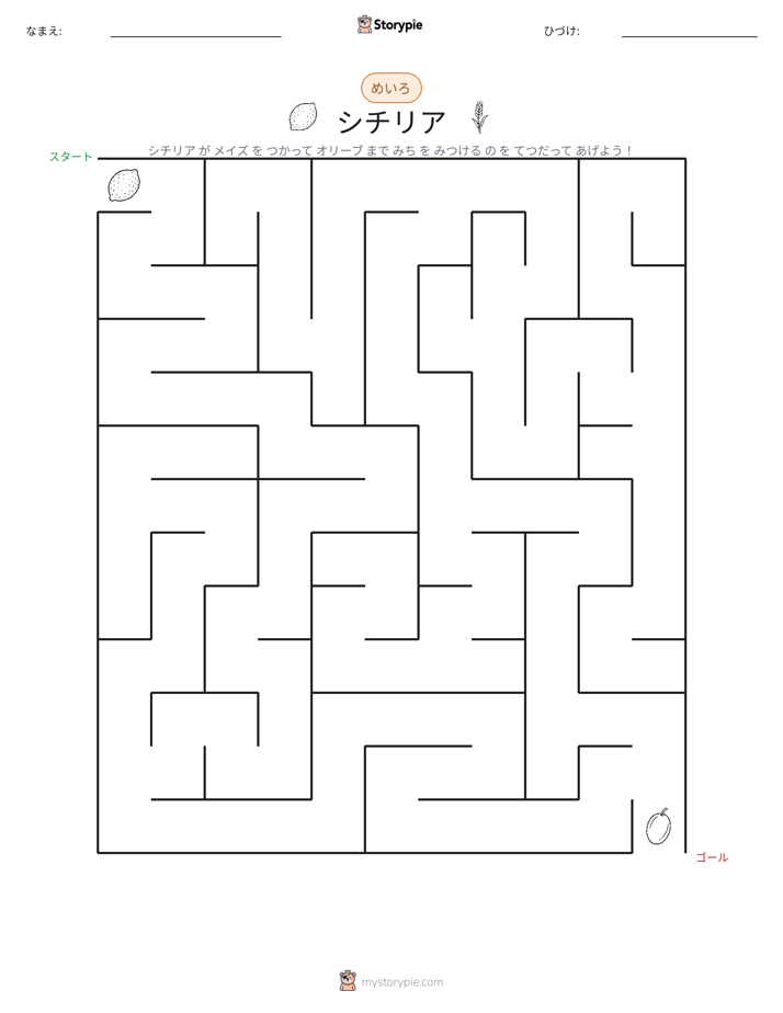 迷路