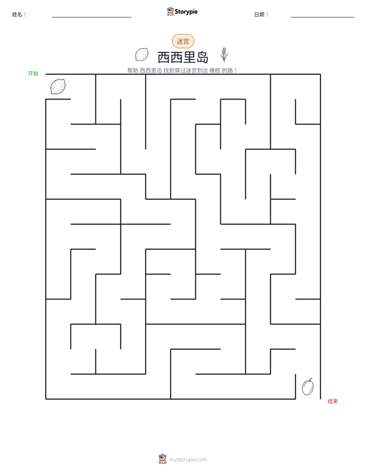 迷宫