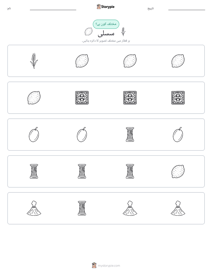 عجیب ایک