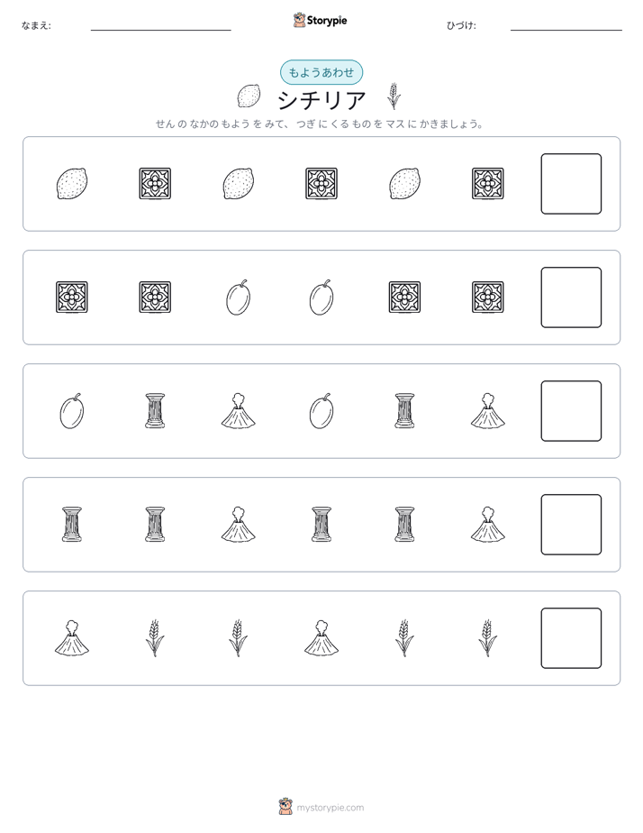 パターン