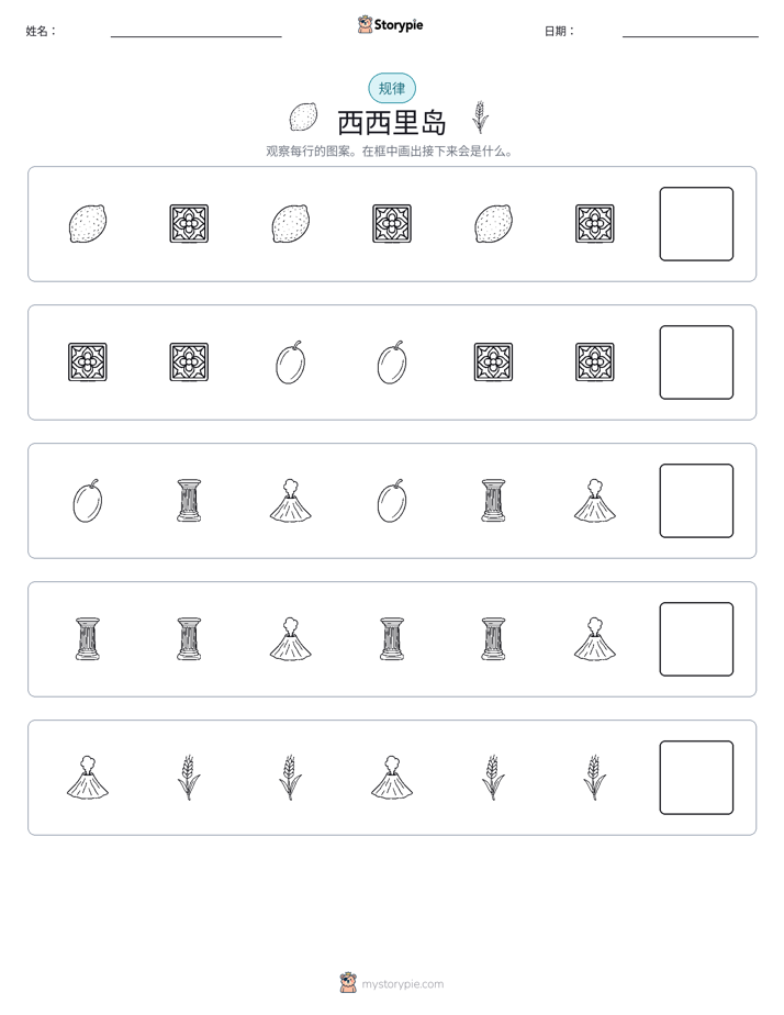 模式
