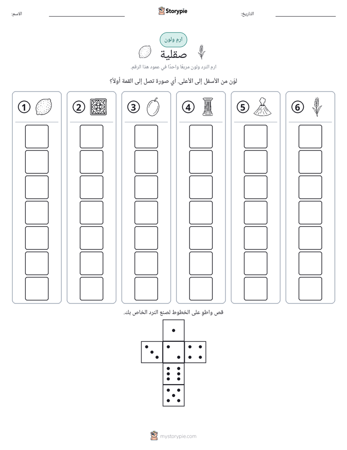 لف و لون