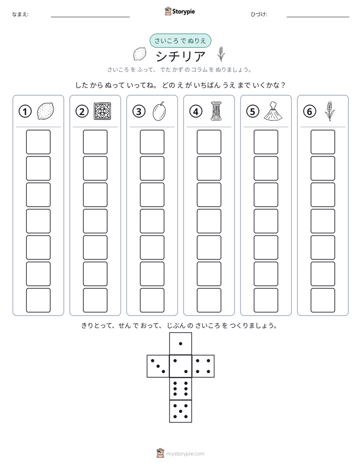 ロール＆カラー
