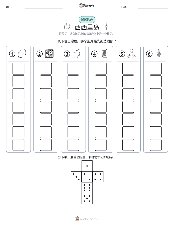滚动与上色