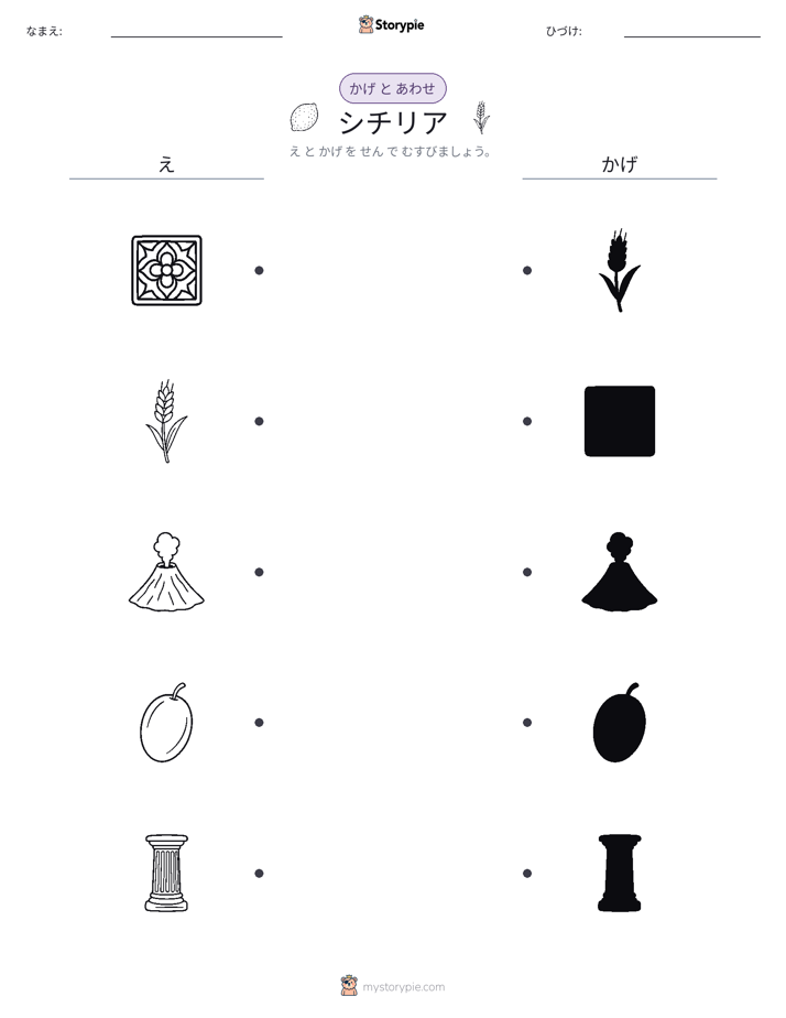 シャドウマッチ