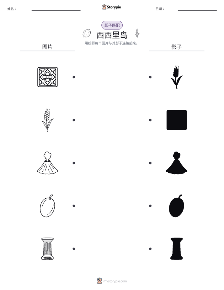 影子匹配