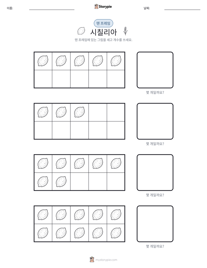 텐 프레임