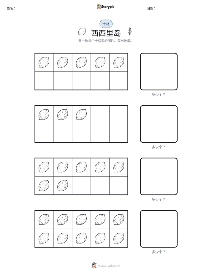 十框