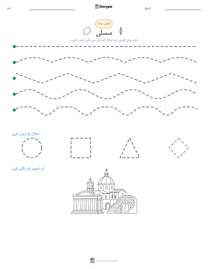 نقشہ بنانا