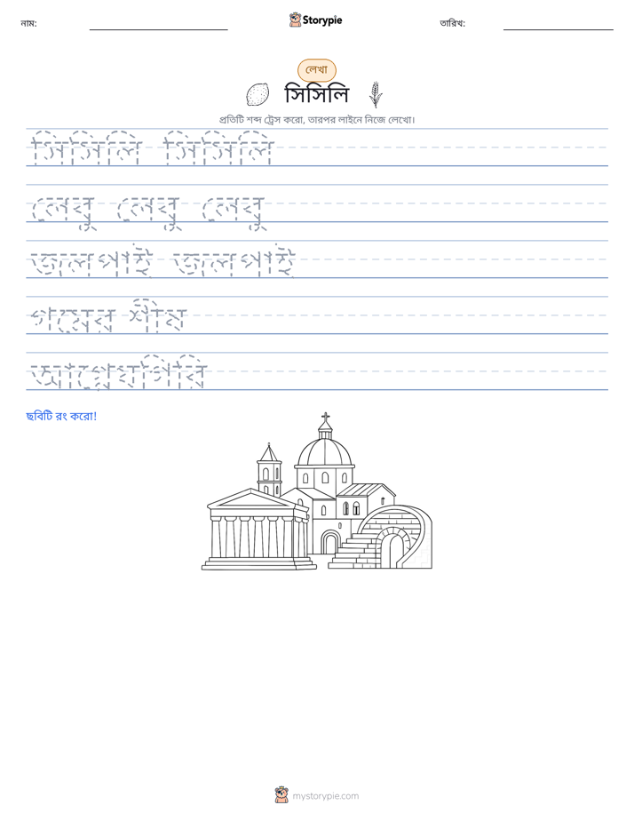 লেখার অনুশীলন