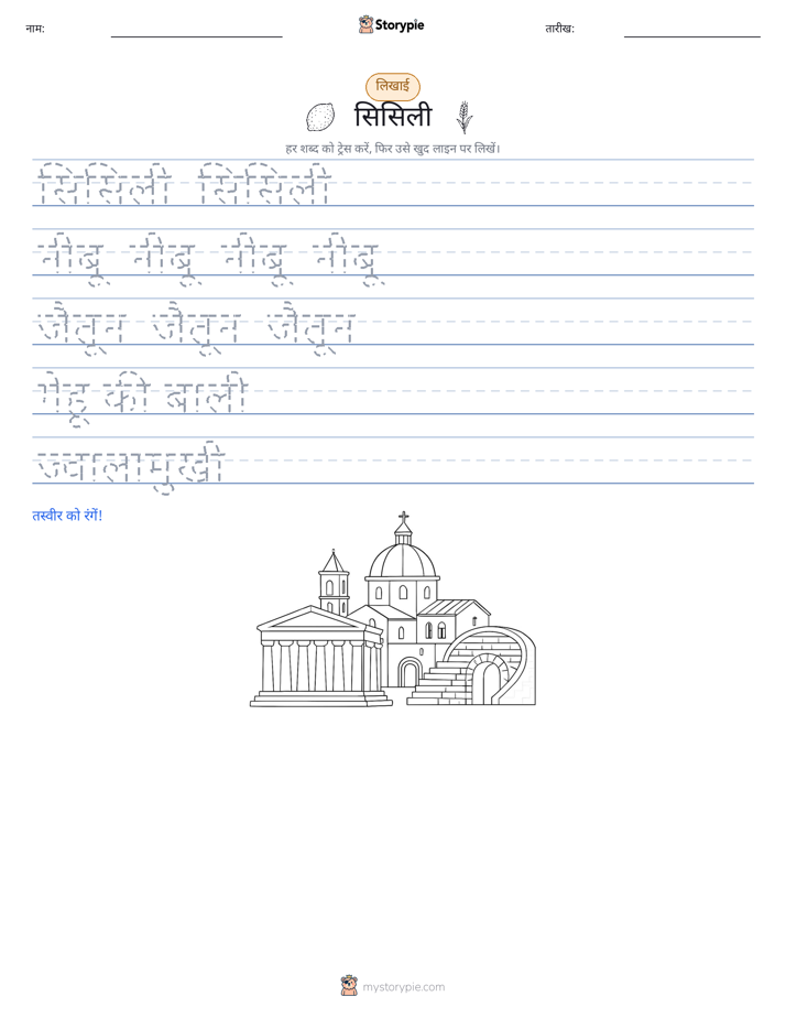 लेखन अभ्यास