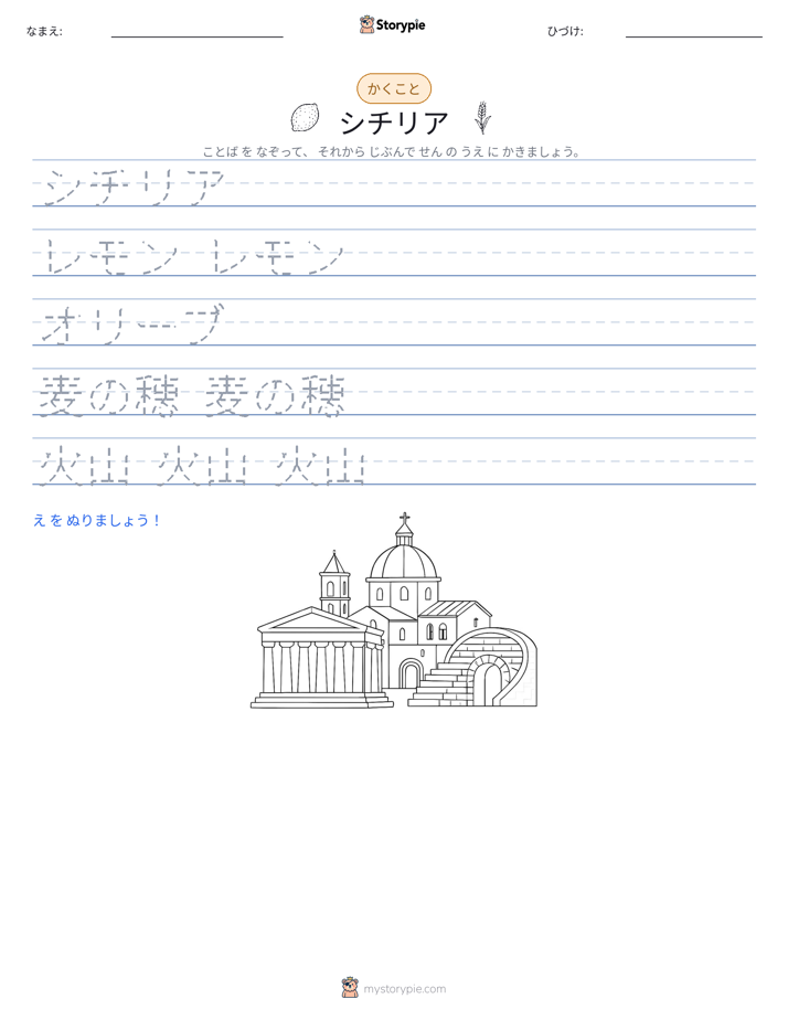 書き取り練習