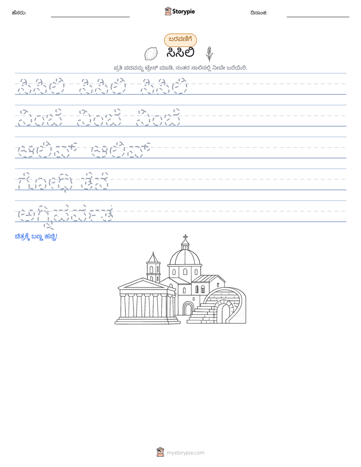 ಲೇಖನ ಅಭ್ಯಾಸ