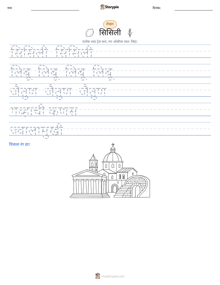 लेखन सराव