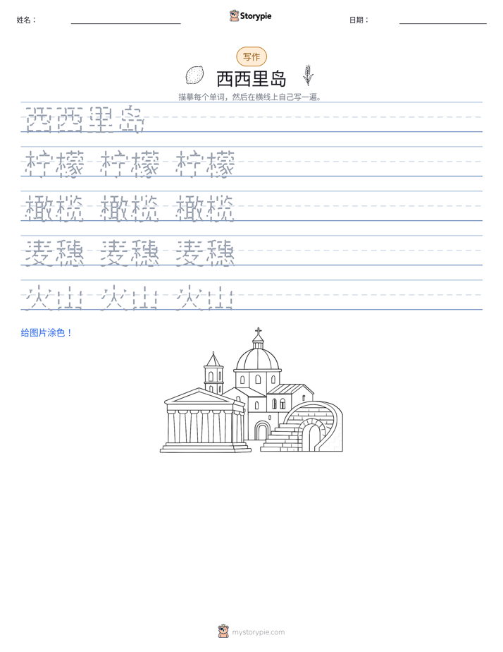 写作练习