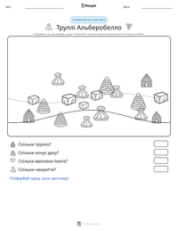 Труллі Альберобелло попередній перегляд роздруківки