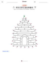 阿尔贝罗贝洛的特鲁利 可打印工作表预览