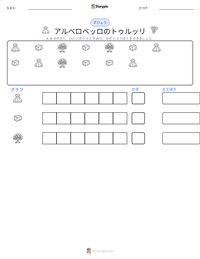 アルベロベッロのトゥルッリ の印刷可能ワークシートプレビュー