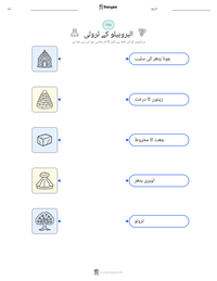 البروبیلو کے ٹرولی پرنٹ کرنے کے قابل ورکشیٹ کا پیش نظارہ