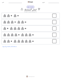 معاينة ورقة العمل القابلة للطباعة ترولي ألبيروبيلو