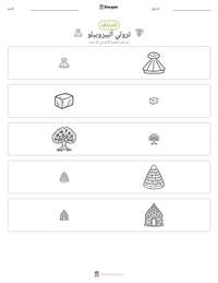 معاينة ورقة العمل القابلة للطباعة ترولي ألبيروبيلو