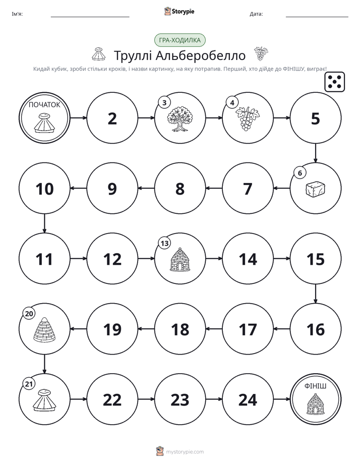 Гра Катай та Рухайся