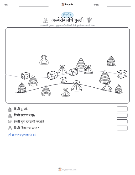 गणना दृश्य