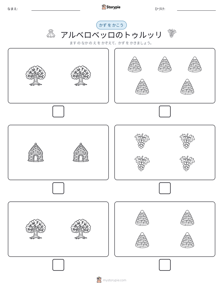 カウント＆ライティング