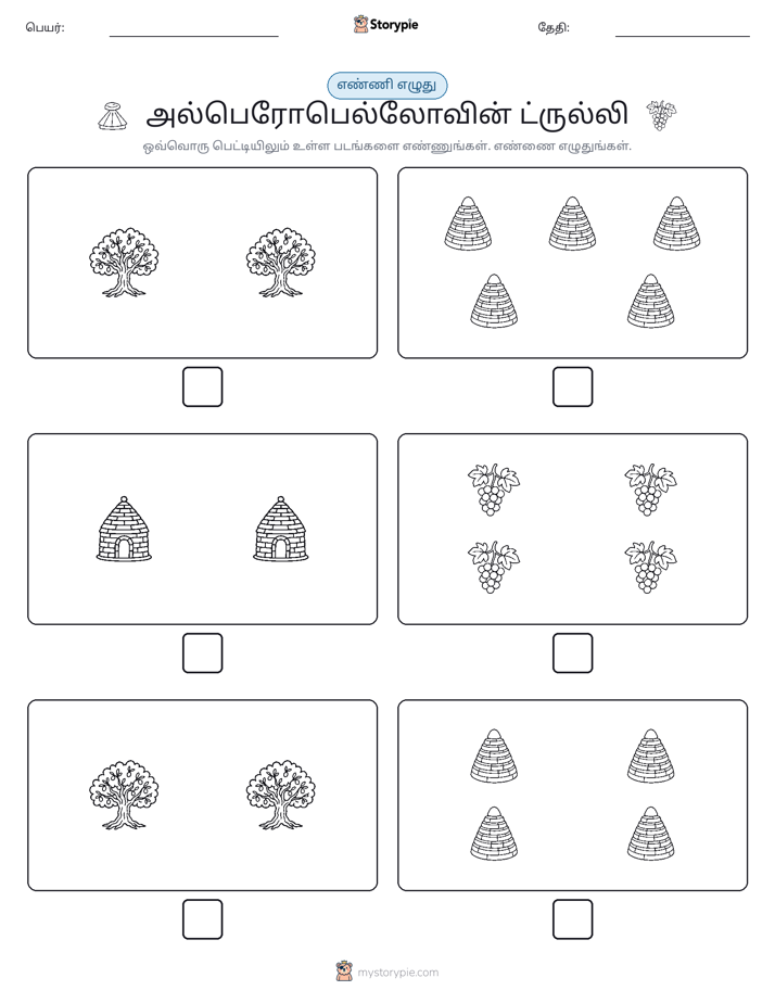 எண்ணி & எழுது