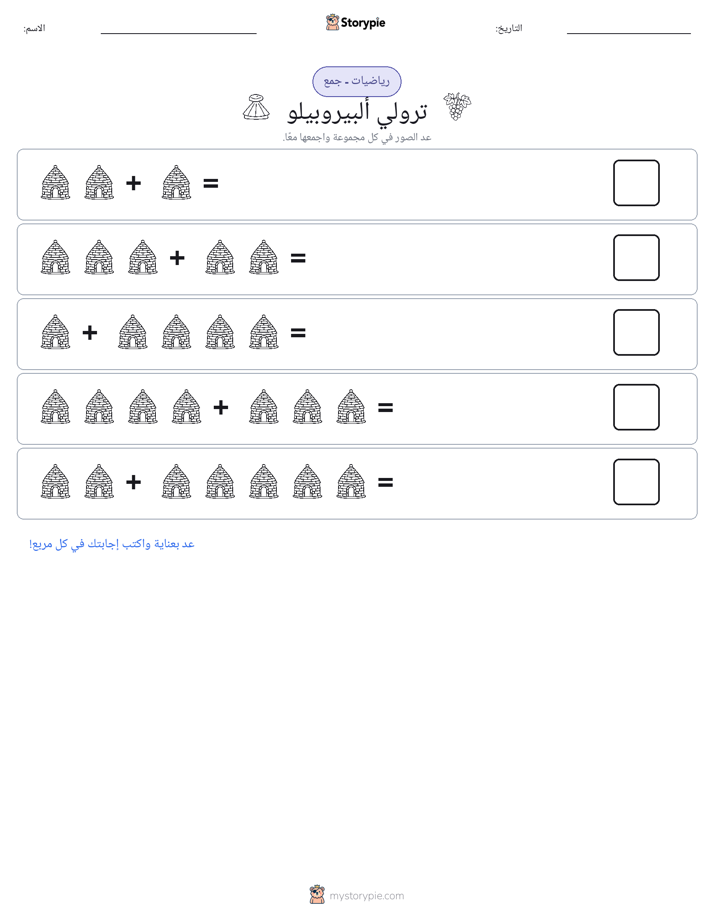 رياضيات بالصورة