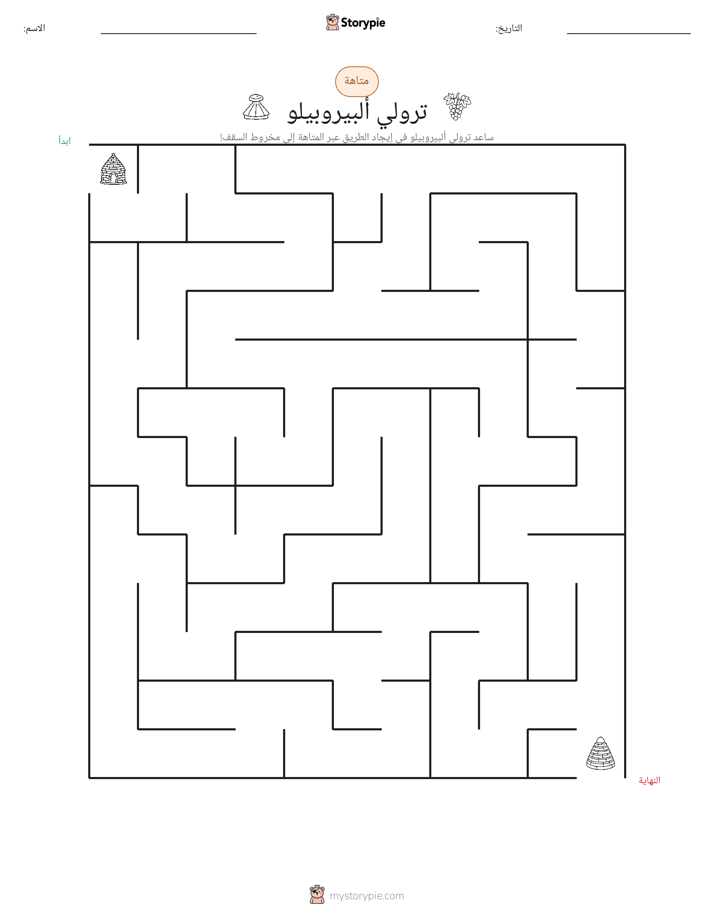 متاهة