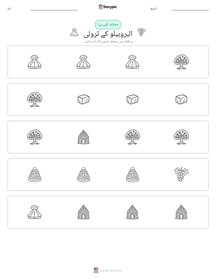 عجیب ایک