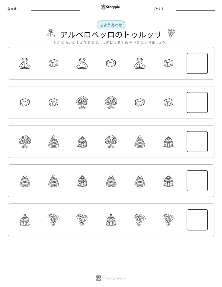 パターン