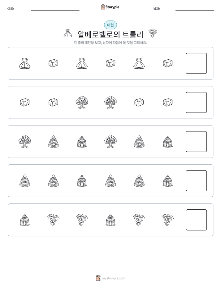 패턴