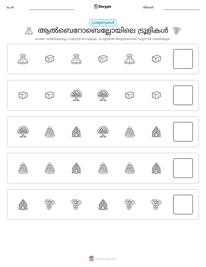രീതി