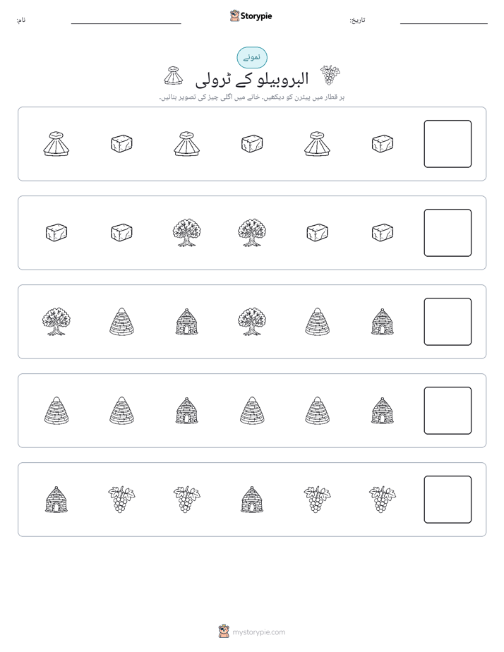 پیٹرن