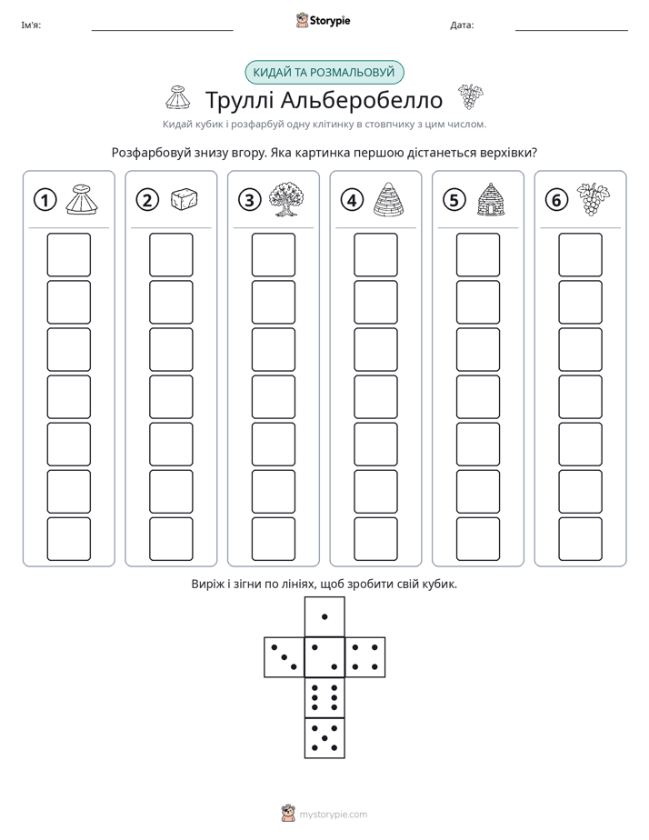Катай та Розфарбовуй
