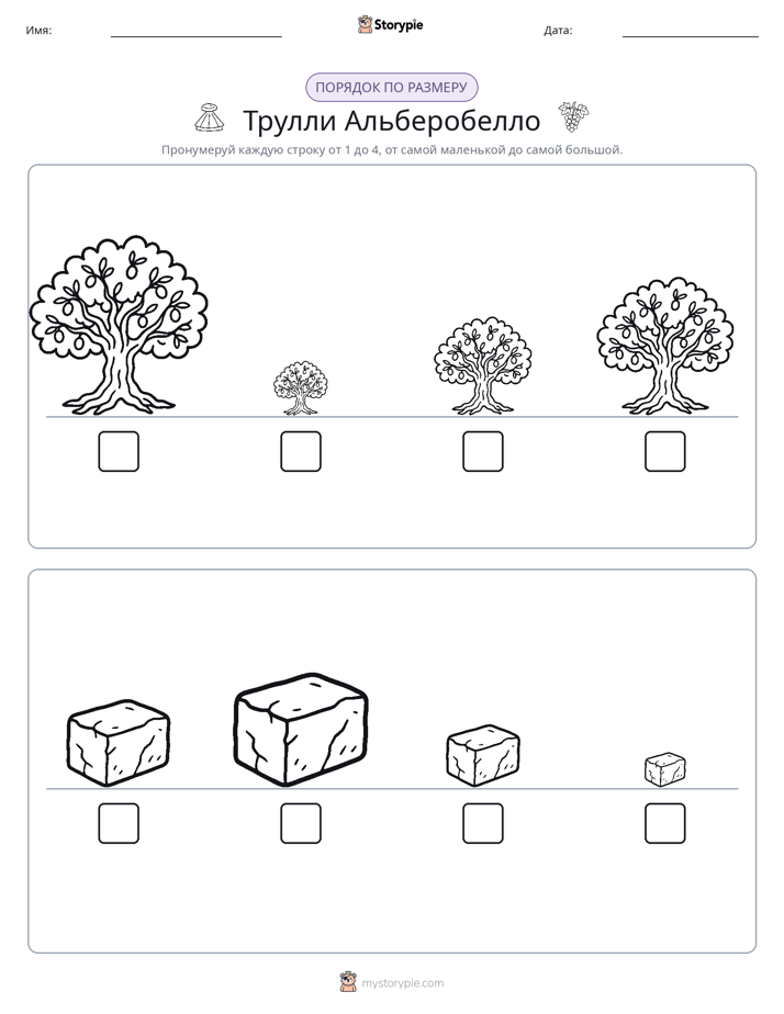 Размеры в порядке