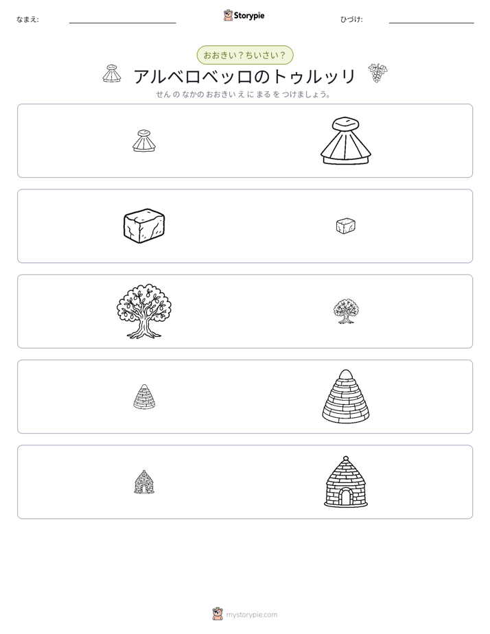 ソーティング
