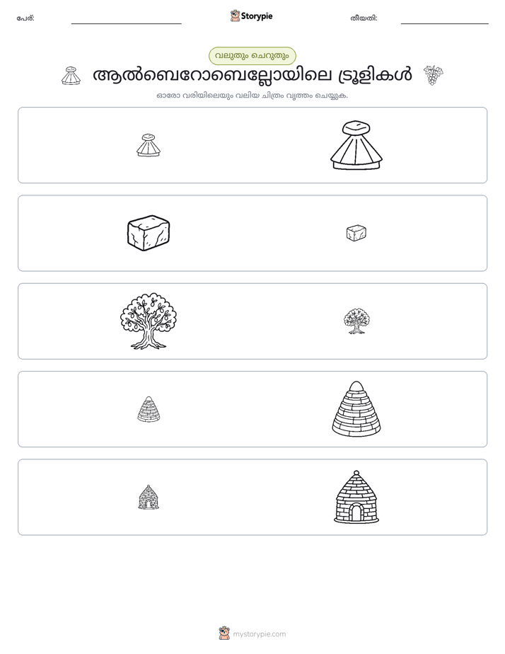 വകുപ്പാക്കൽ